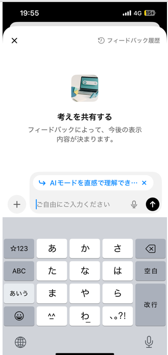 Pulseのカードに評価・フィードバックを付ける画面