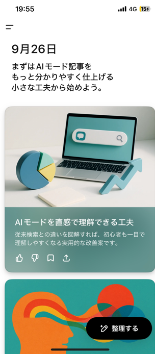 Pulseのカード一覧の画面