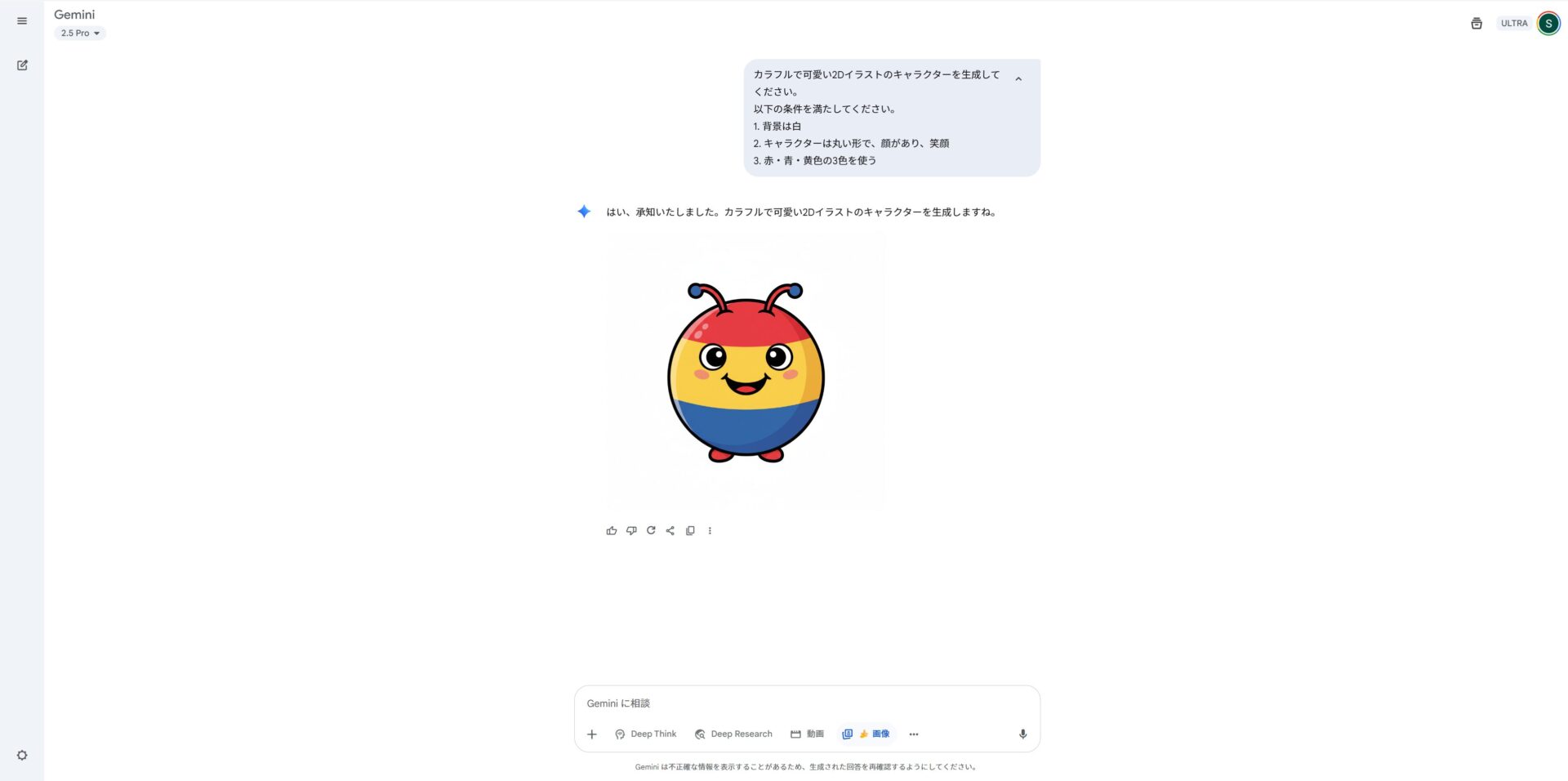 Gemini生成のイラスト