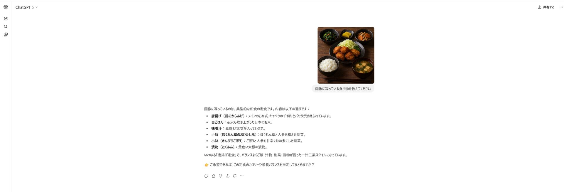 ChatGPTの画像解析出力例