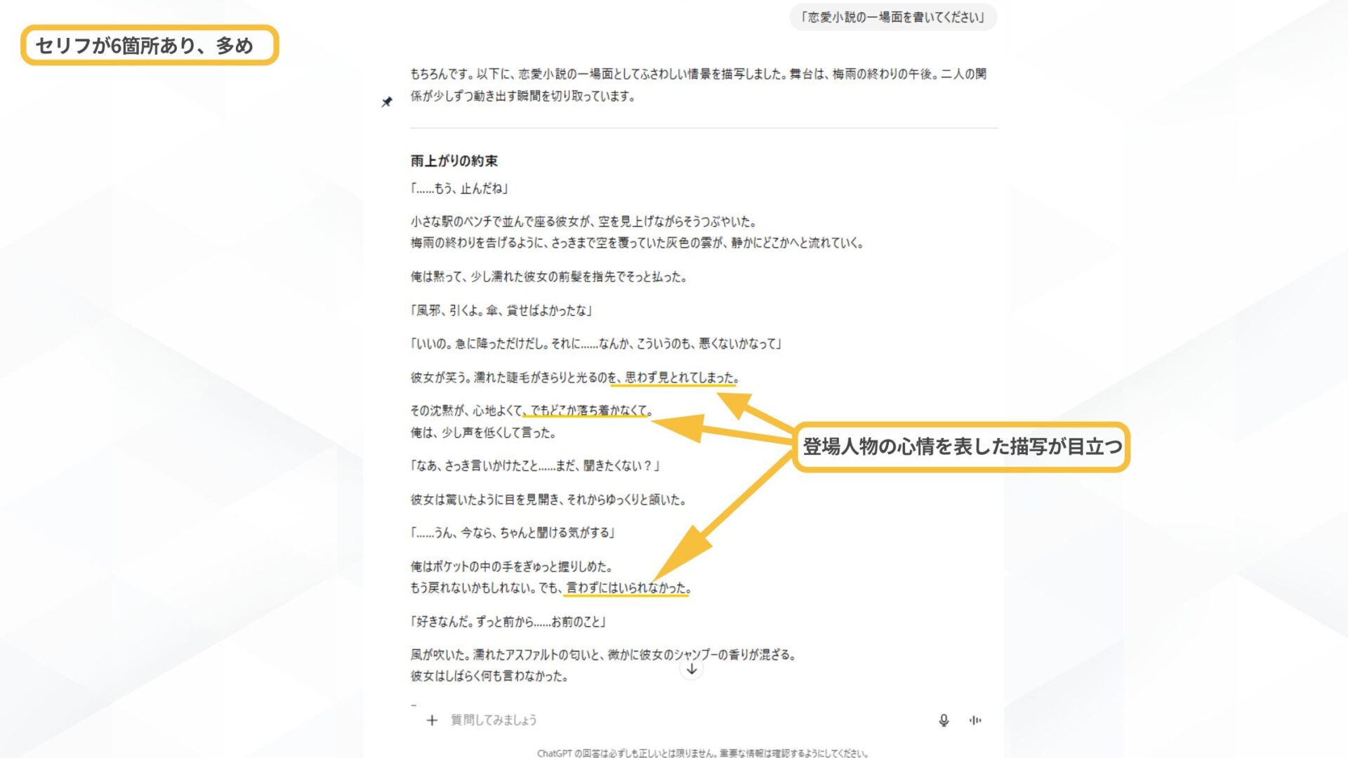 GPT-5とGPT-4oの違いは?(応答スタイルの違い-GPT-4oの回答)