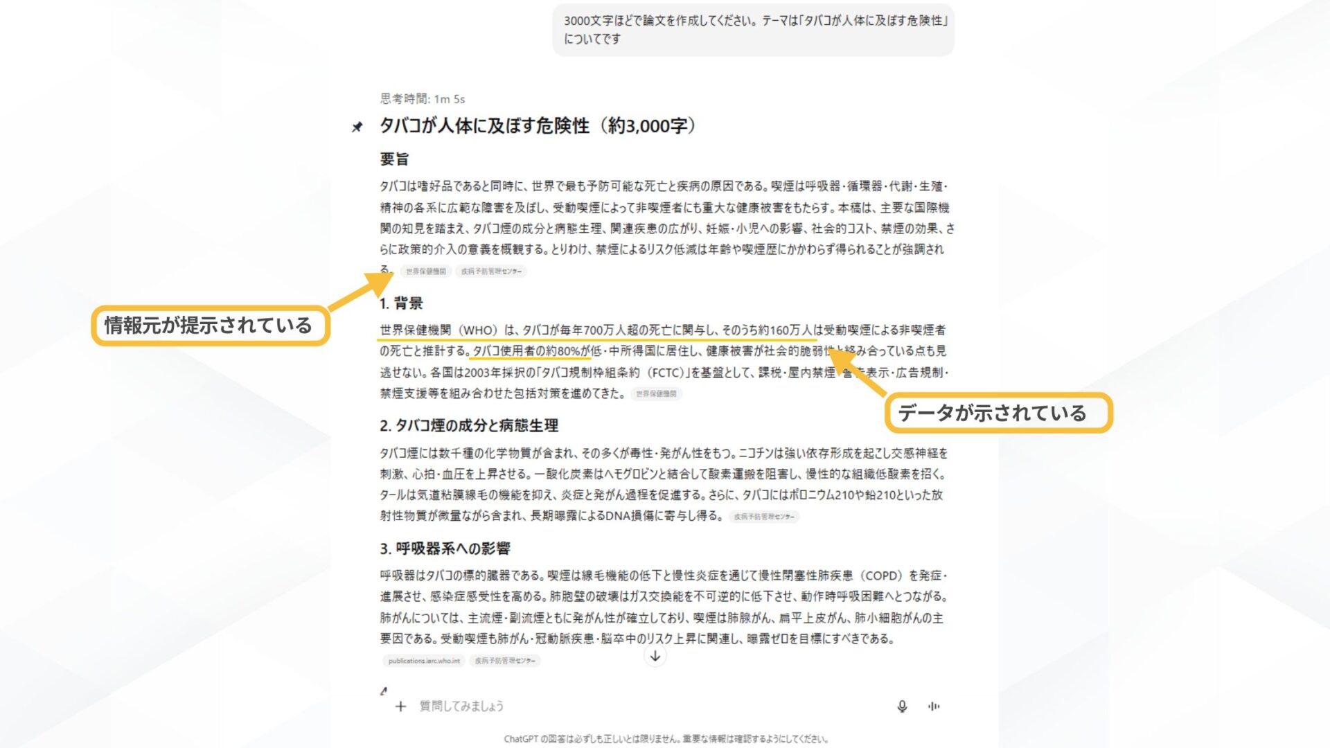 GPT-5とGPT-4oの違いは?(機能面の違い-GPT5)