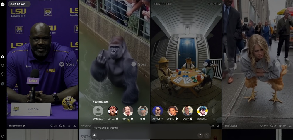 soraのトップ画面