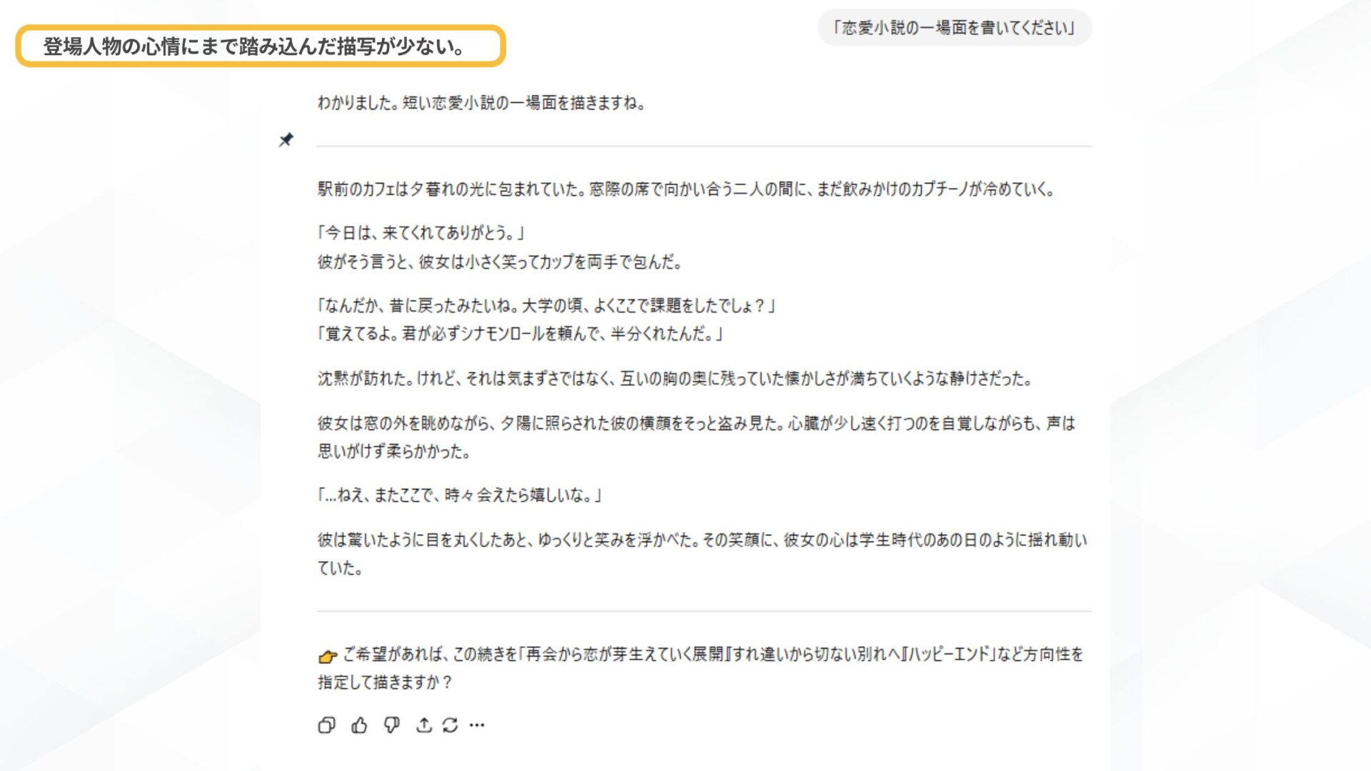 GPT-5とGPT-4oの違いは?(応答スタイルの違い-GPT-5の回答)