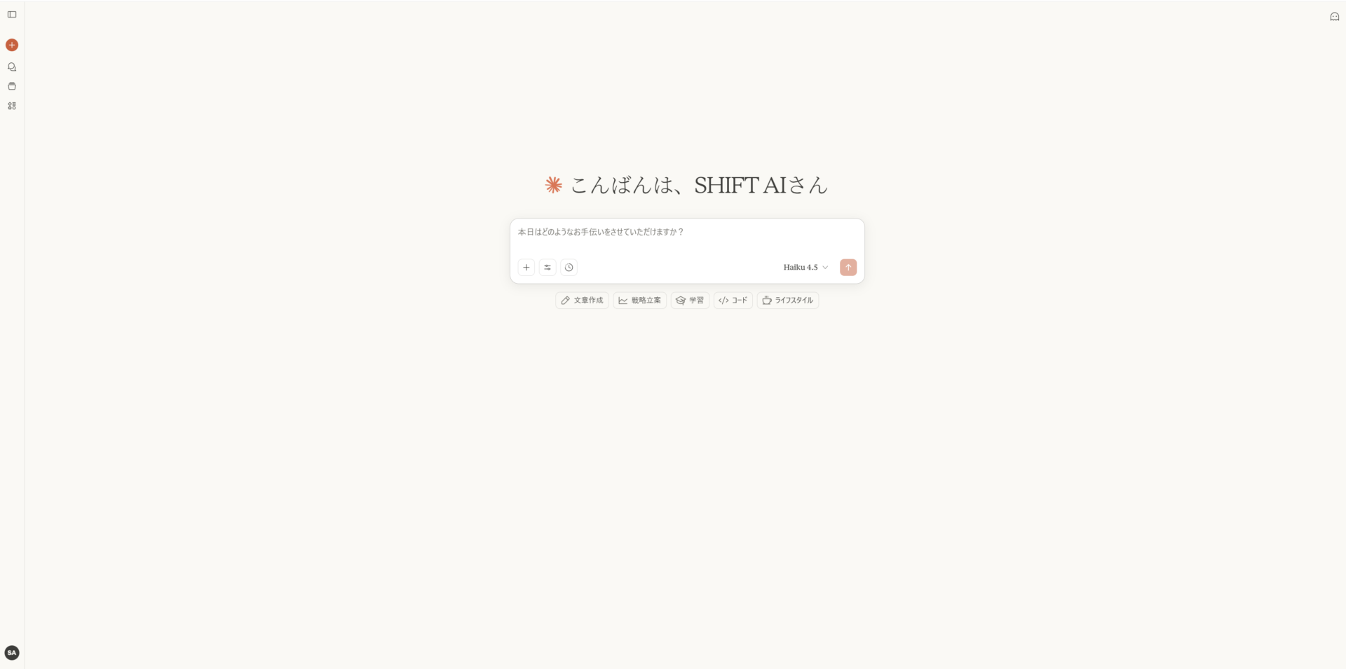 Claudeのトップページ