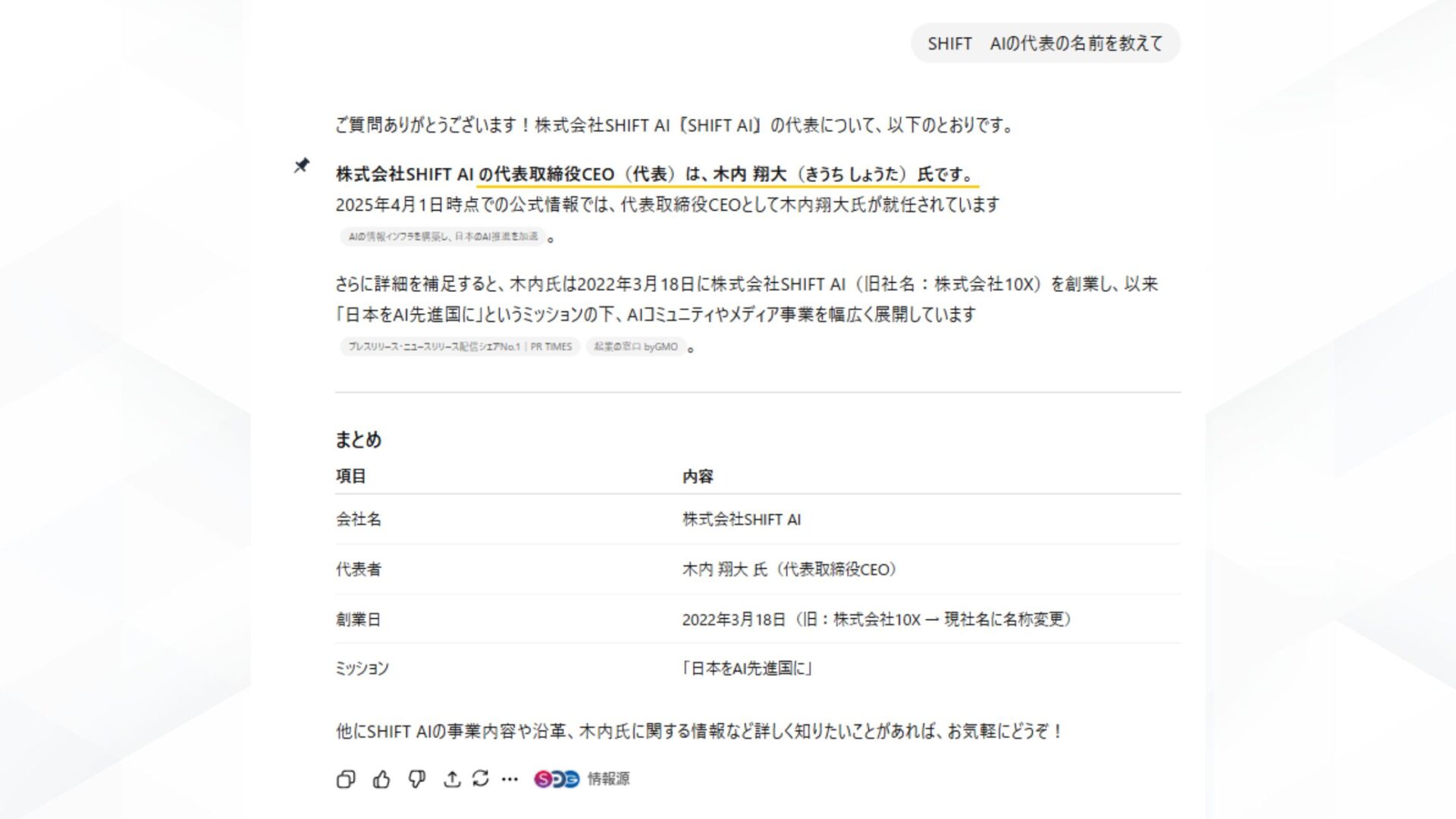 GPT-5が不評な5つの理由(誤情報や出力ミスが多い-新規チャット画面)