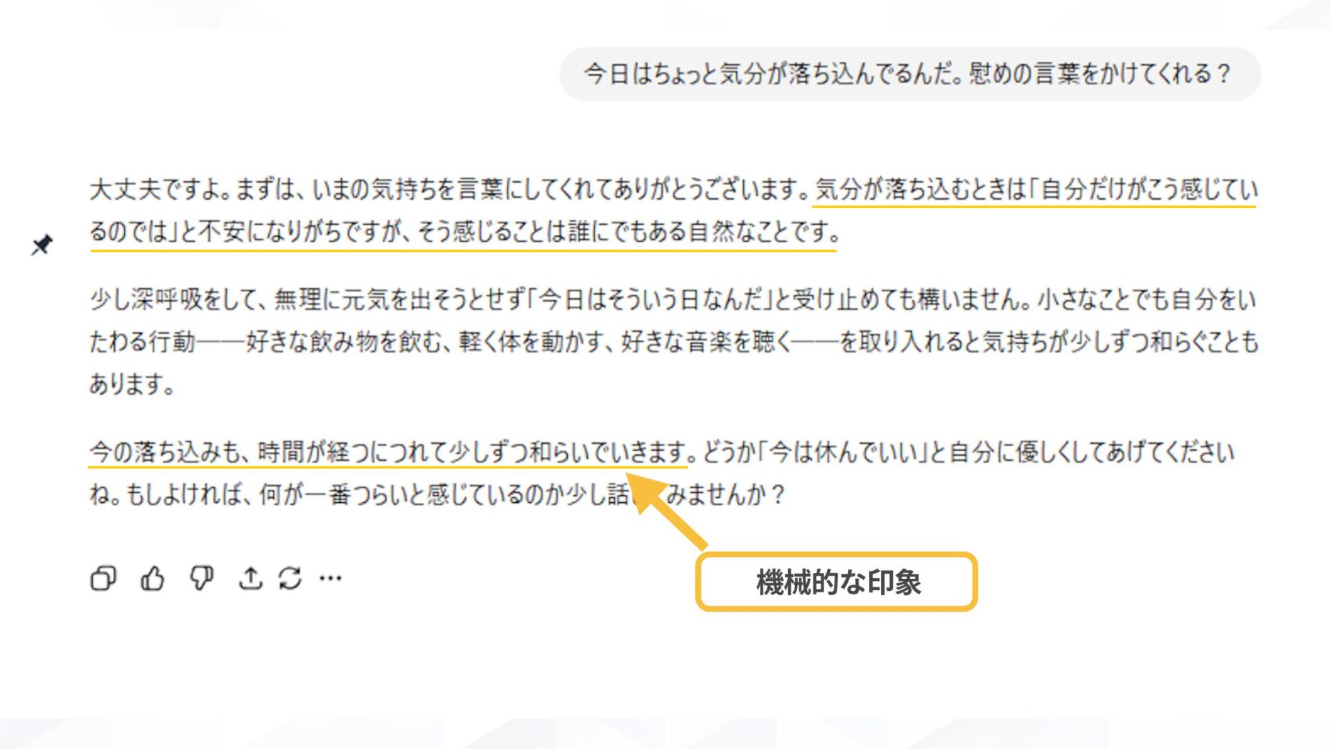GPT-5が不評な5つの理由(人間味が薄くなった-ChatGPT-5)
