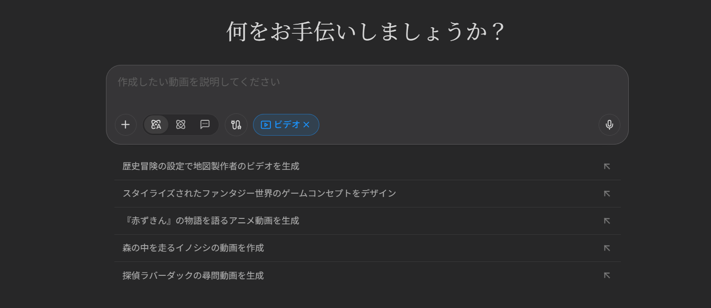 Manus AIのプロンプト入力画面