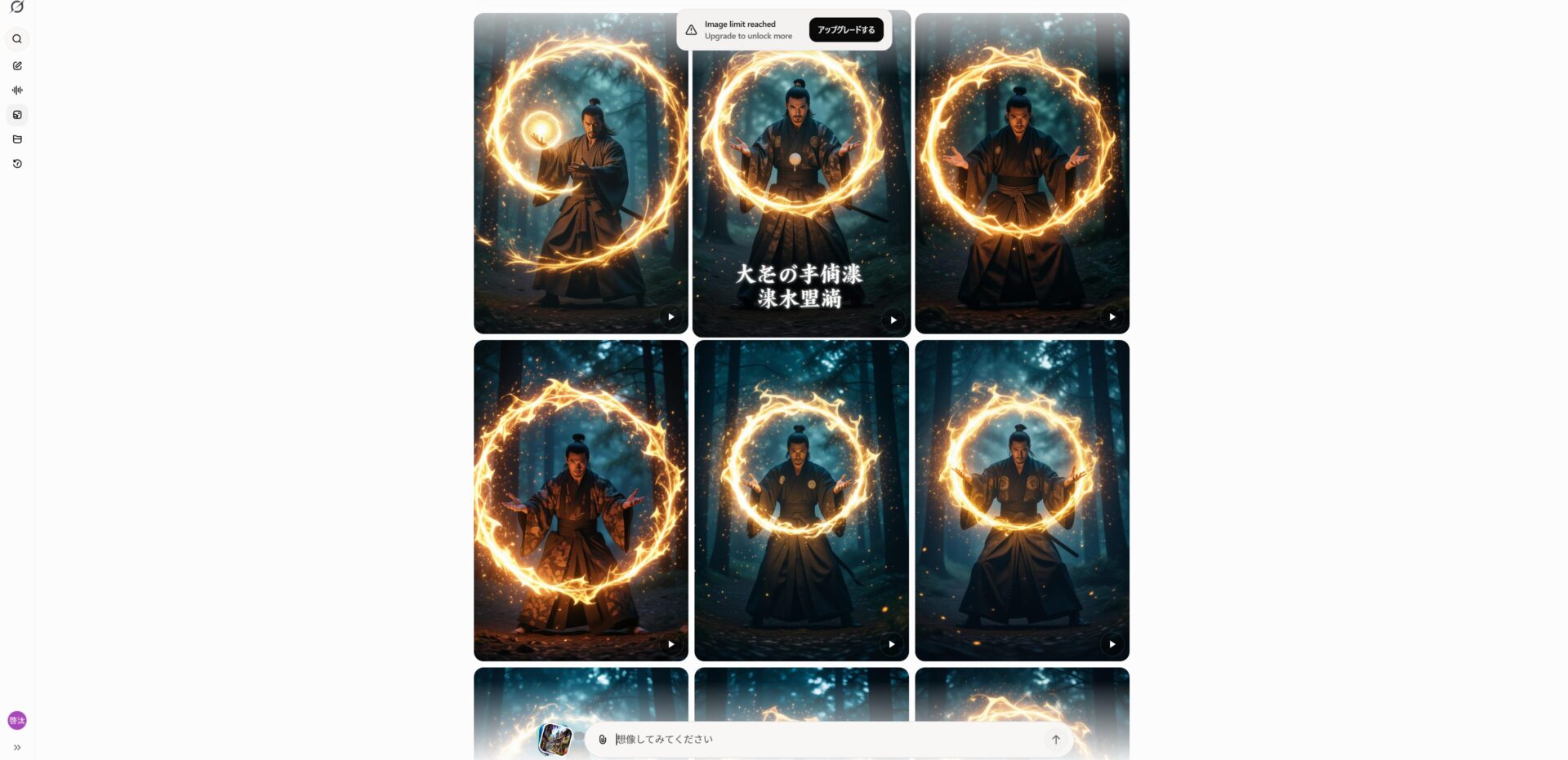 Grokの生成回数が達したときに表示される画面
