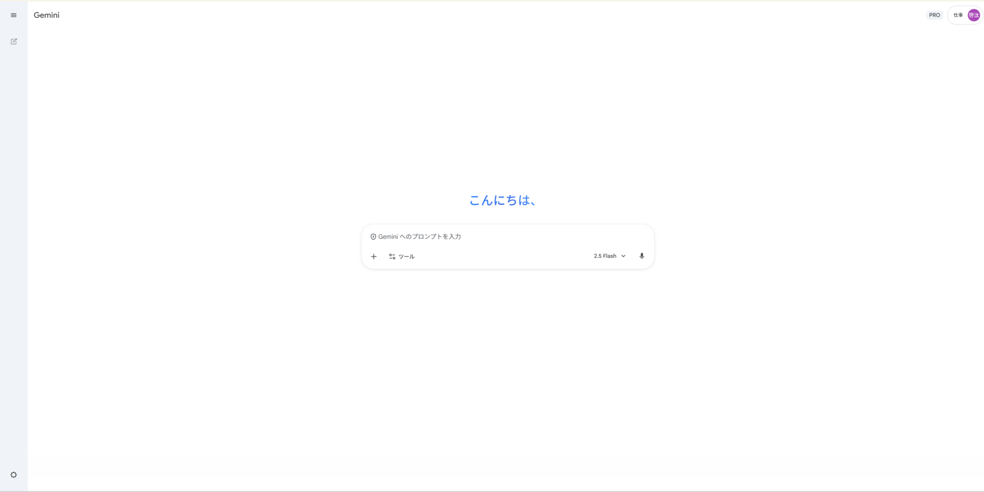 【徹底比較】Nano BananaとSeedream 4の違いとは?料金や使い方も紹介3 Geminiのトップページ