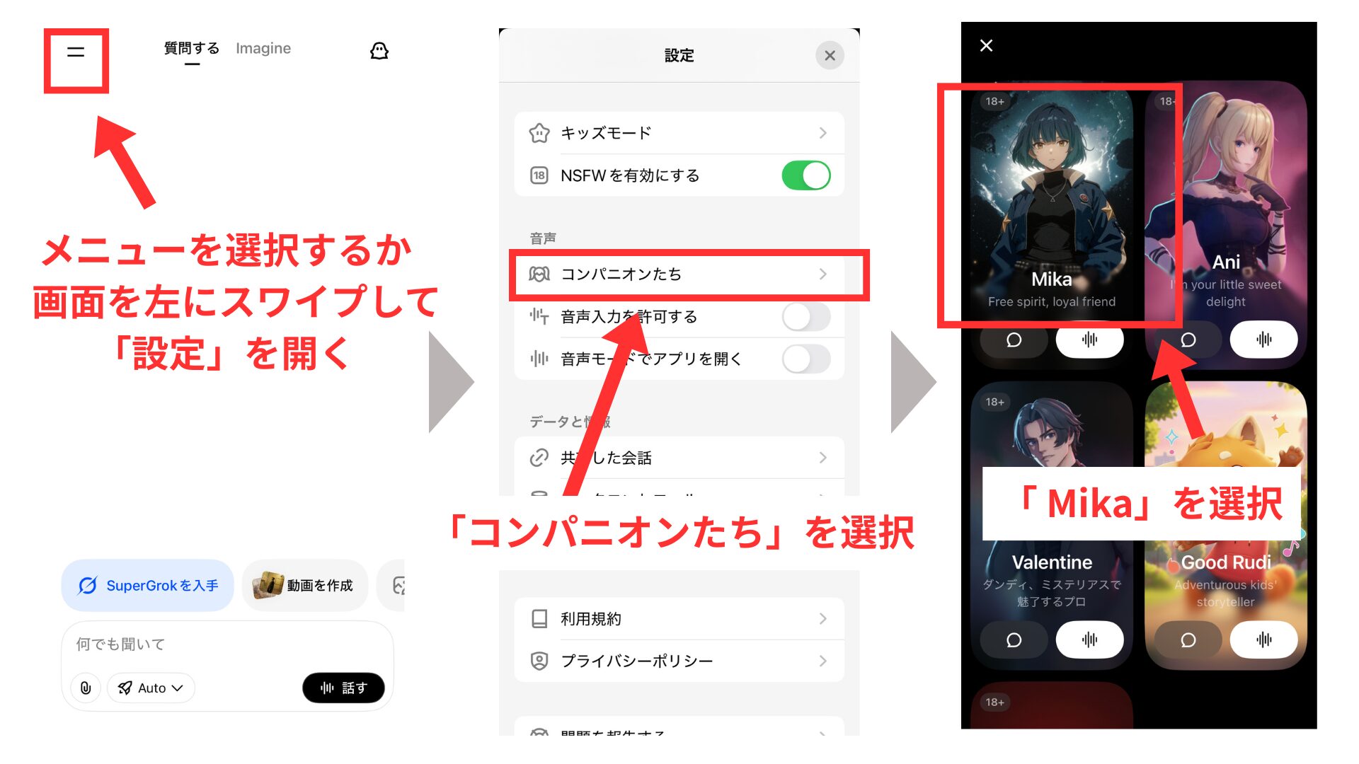 Grokアプリのホーム画面と「コンパニオン」を選択した画面