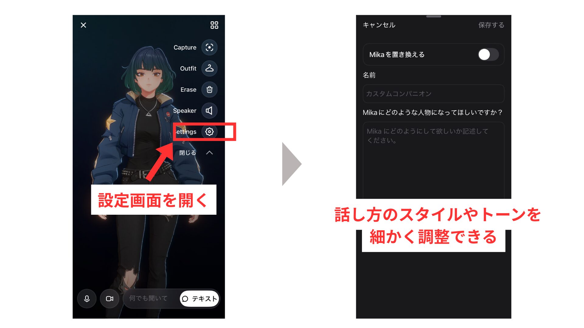Grokアプリの設定画面内「カスタムコンパニオン」の画面