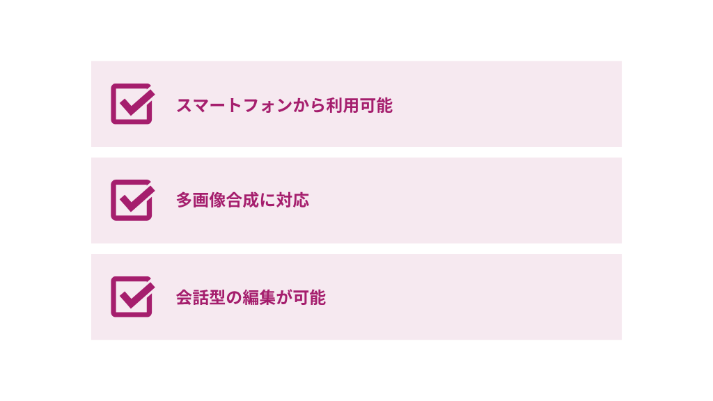 Nanobananaの特徴まとめ