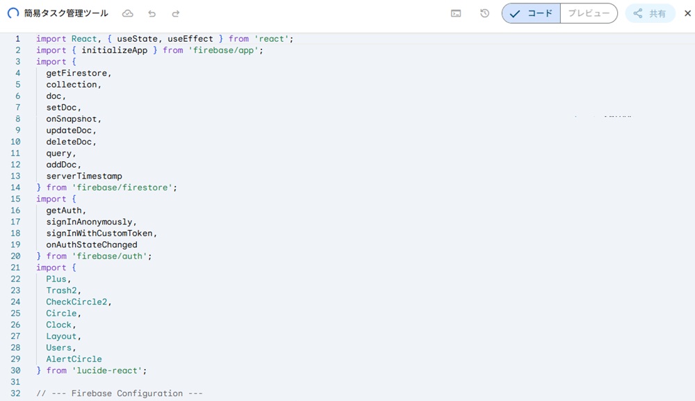 Gemini Canvasを使ったプロトタイプWebアプリの高速開発を試した結果