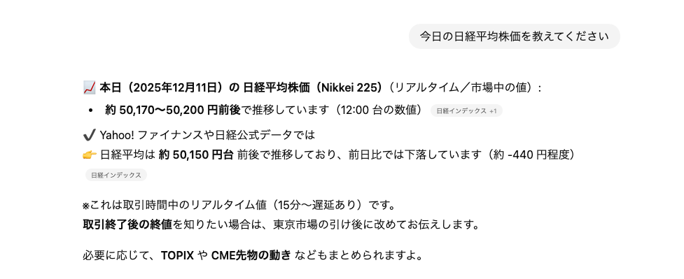 ChatGPTができないこと・苦手なことの例（最新情報の提供）