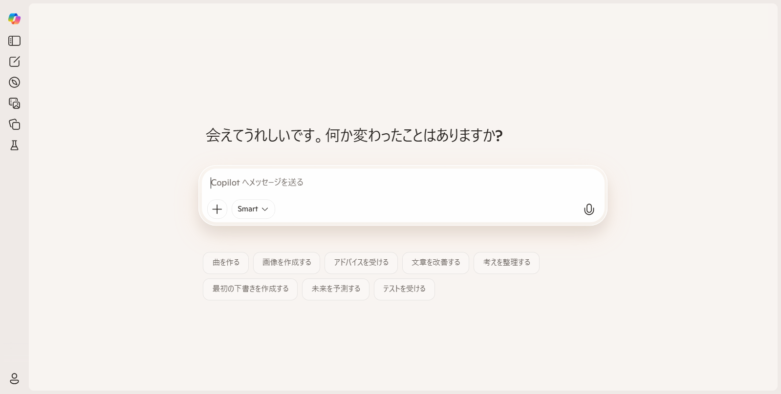 Copilotのトップ画面