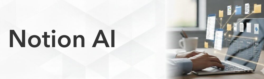 Notion AI講座