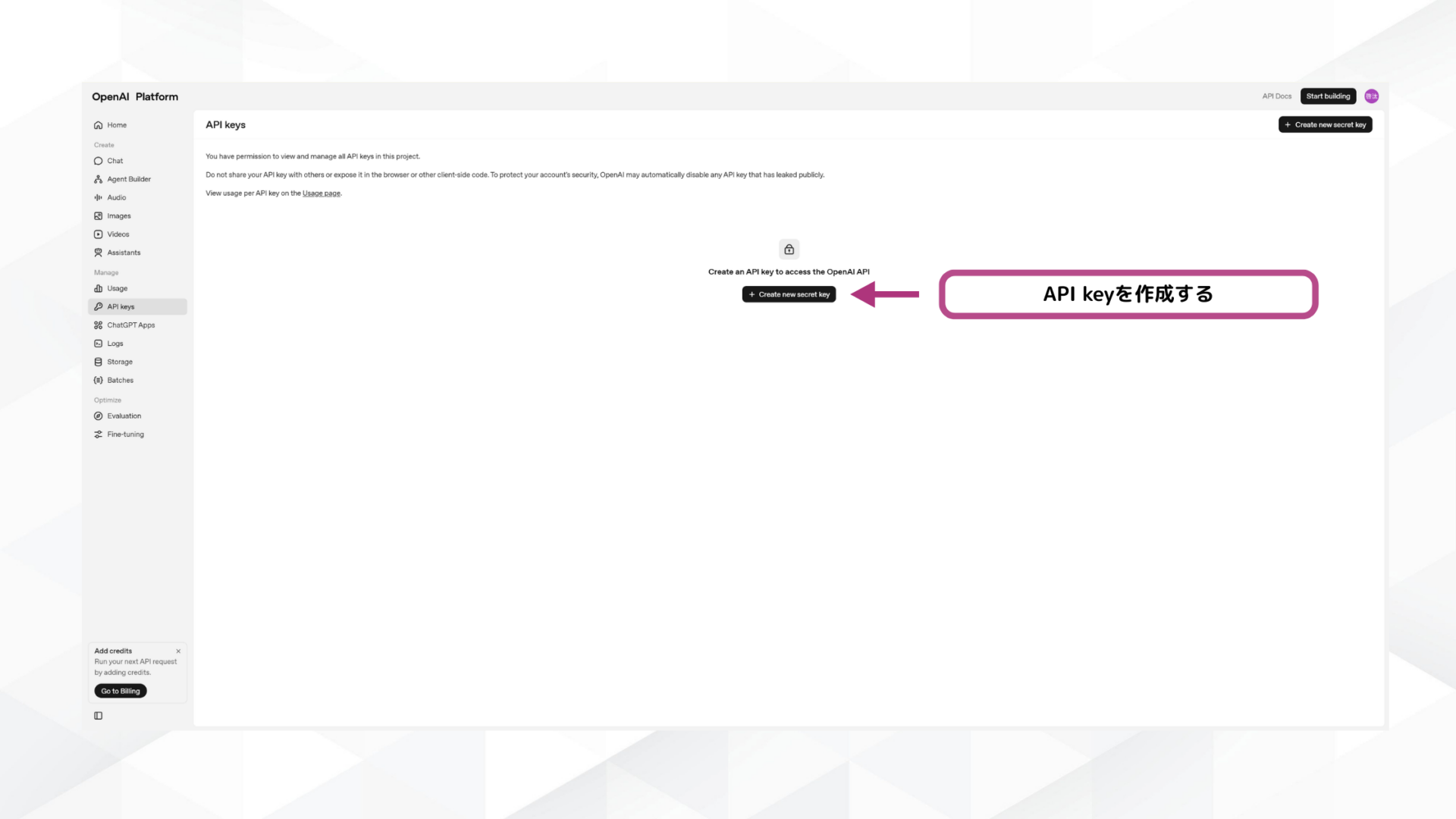 「Create new secret key」をクリックしてAPIキーを発行する画面