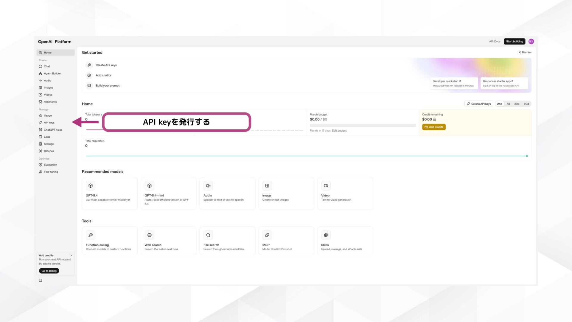 OpenAIダッシュボードの左メニューにある「API keys」の位置を示した画面