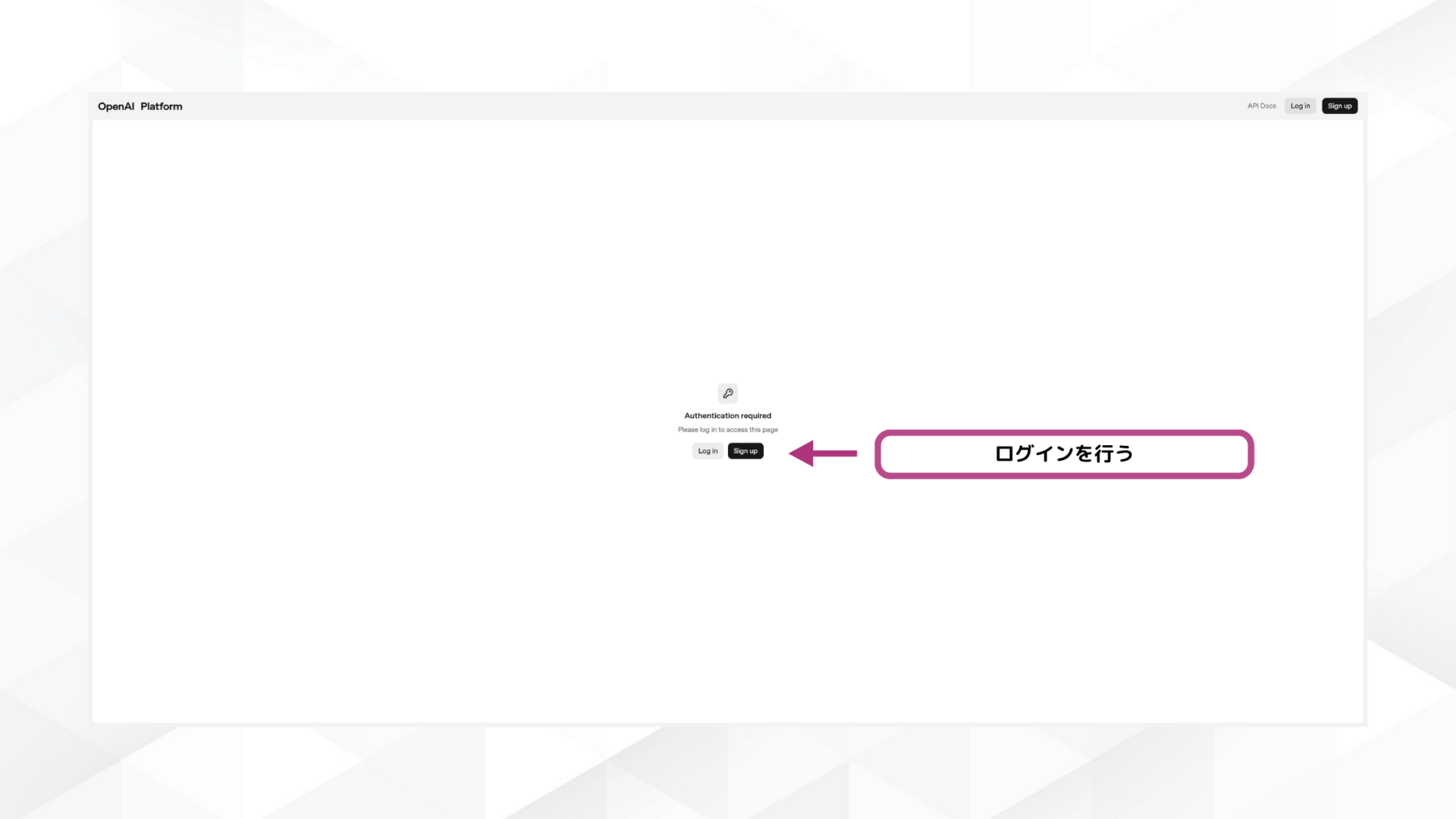 OpenAI APIプラットフォームのトップページの画面