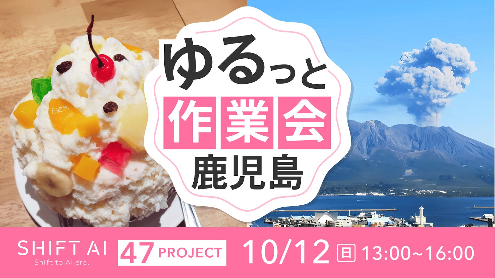 地方オフ会 in 鹿児島 2025年10月12日