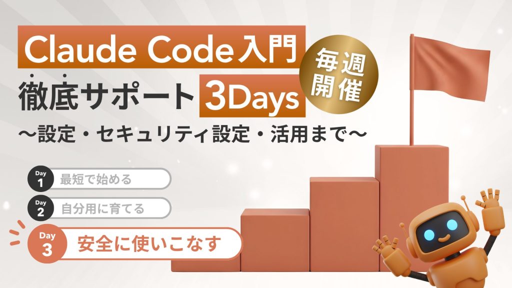 SHIFT AI 会員限定ウェビナー