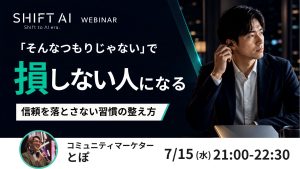 損しない人になる 信頼を落とさない習慣の整え方