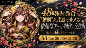 48時間の勝負　”納期”を武器に変える依頼型アート制作の全技術