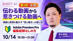 動画編集の第一歩 動画案件の基礎フローと用語を解説