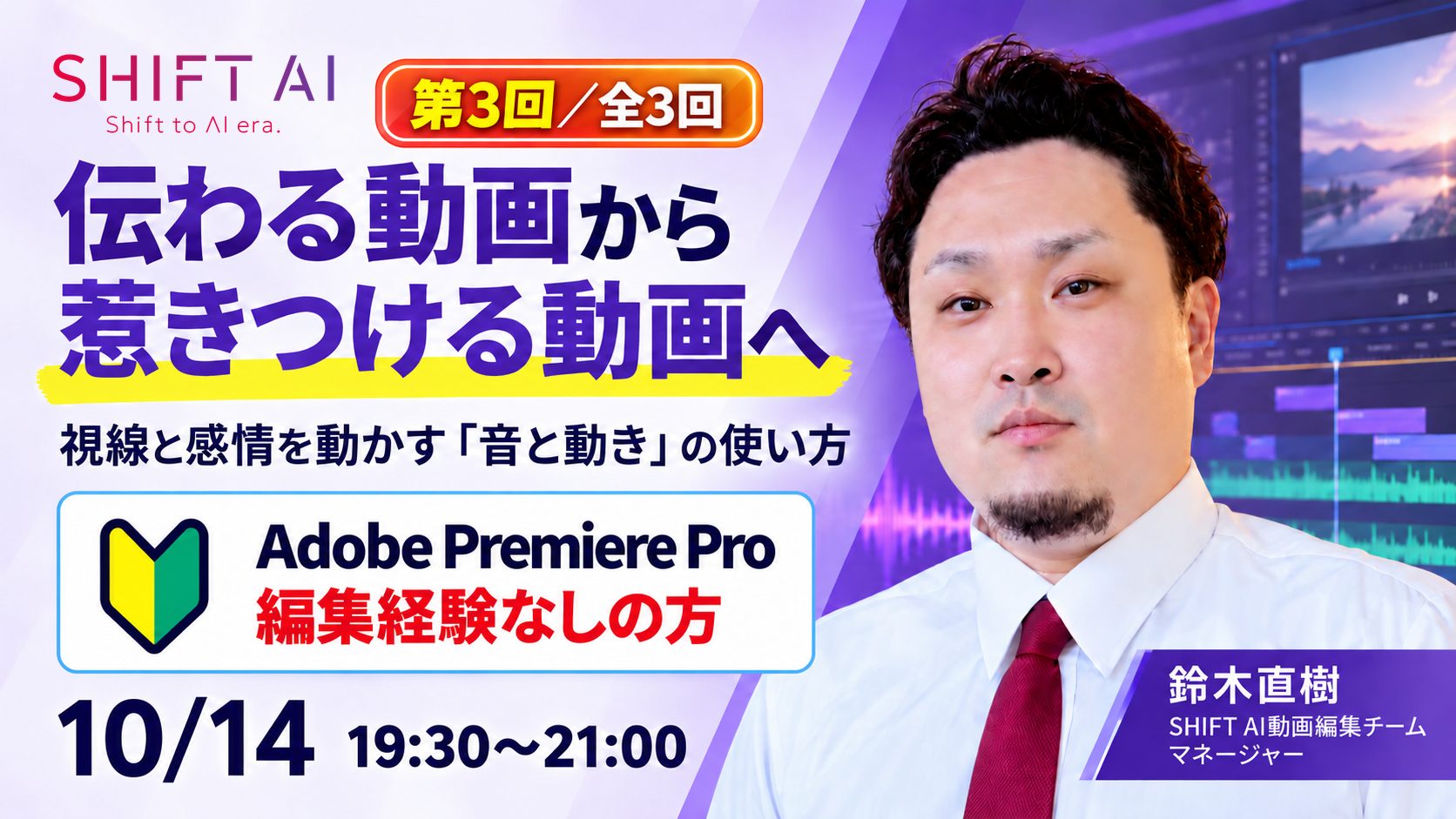 動画編集の第一歩 動画案件の基礎フローと用語を解説